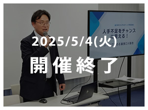 八王子ビジネス交流会 多摩経営者連盟 定例勉強会