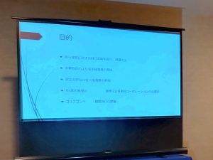 第32期勉強会「多摩経営者連盟のあゆみ」