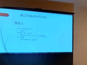 第32期勉強会「多摩経営者連盟のあゆみ」