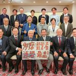 第32期摩経営者連盟懇親会　集合写真