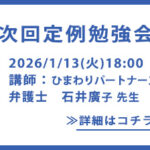 八王子ビジネス交流会 多摩経営者連盟 定例勉強回