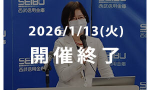 第32期 第2回定例勉強会 開催終了