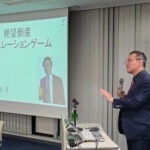 多摩経営者連盟 第32期　第3回定例勉強会