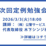 八王子ビジネス交流会 多摩経営者連盟 定例勉強回